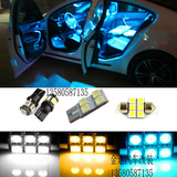 众泰T600 大迈X5 Z500改装专用LED阅读灯室内灯车顶内饰氛围灯