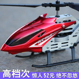 超大型充电合金直升机 无人机耐摔遥控飞机飞行器 男孩玩具航模型