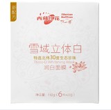 西藏红花正品专卖 雪域立体白润白面膜6片特效补水美白滋润