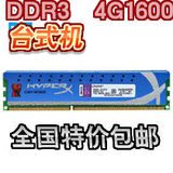 金士顿骇客神条DDR3 1600 4g 台式机内存条 单条4G1600 兼容2G 8G