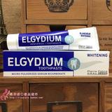 法国Elgydium 美白牙膏75ml 去烟渍去黄 亮白 新包装 性价比之王