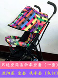特价包邮婴儿推车布套网布坐垫坐套宝宝轻便伞车网座套儿童车配件
