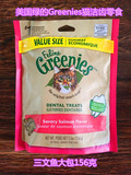 现货【美国直邮】Greenies绿的 三文鱼 猫咪洁齿零食156克大包