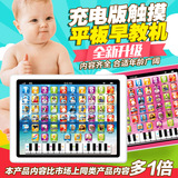 iPad苹果学习早教机点读机可充电平板电脑婴宝宝幼儿童益智玩具