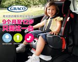 GRACO葛莱儿童汽车安全座椅宝宝安全座椅鹦鹉螺