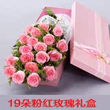 特价 红玫瑰花束19朵花束礼盒 七夕节生日送女友北京同城鲜花速递