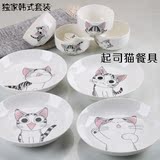 包邮起司猫韩式卡通可爱陶瓷创意儿童盘家用碗碟骨瓷餐具套装汤碗