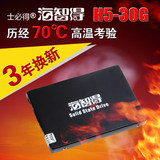 士必得H5-30G海智得固态硬盘2.5英寸SATA3台式机笔记本SSD非32G