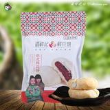 潘祥记玫瑰鲜花饼 云南特产玫瑰饼 传统糕点零食 200克软皮包邮
