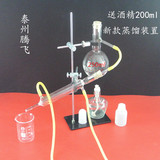 蒸馏装置 提纯 提炼蒸馏水 纯露 精油 化学实验教具 玻璃 仪器