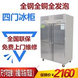 商用冰柜立式四门六门冰箱冷柜冷藏冷冻保鲜双温冷冻保鲜柜铜管