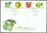 中国台湾 2016水果邮票（续）首日封