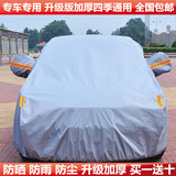 北汽绅宝X25 X55 X65专用汽车车衣SUV车罩遮阳隔热防晒车套防护罩