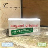 日本版相模002避孕套 sagami original 0.02mm防过敏安全套12只装
