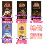 俄罗斯巧克力 拉西亚品牌牛奶果仁巧克力70%黑巧克力临期特价销售