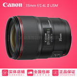 Canon/佳能 35mm f/1.4L II USM镜头 EF 35 1.4L II二代 F1.4定焦
