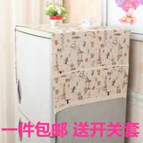 布艺双开门冰箱防尘罩+对开门盖巾家用双门韩式海尔冰箱罩单开门