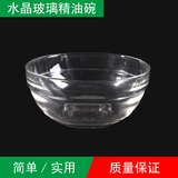 玻璃小碗 美容院调精油专用玻璃碗 精油碗 面膜碗调膜碗 优质加厚