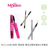 泰国化妆品Mistine彩妆眼妆三件套装眼线水笔+4D睫毛膏+3D眉笔