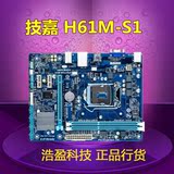 Gigabyte/技嘉 H61M-S1台式 电脑主板 装 1155 CPU 配2030包邮