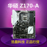 全新Z97-A升级Asus/华硕 Z170-A大师系列主板DDR4配6500 i7 670
