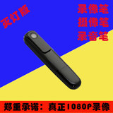 1080P专业隐形录像录音笔摄像微型高清降噪会议商务记录超小