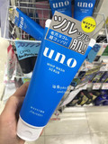 现货【日本代购】资生堂UNO男士洗面奶控油清爽磨砂洁面乳130g