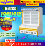 威澳点菜柜 冷藏冷冻展示柜麻辣烫蔬菜水果保鲜柜立式展示冷冰柜