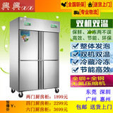 兴兴四门冰柜商用双温双机冷藏冷冻厨房冰柜立式冷柜不锈钢保鲜柜