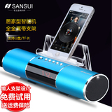 Sansui/山水 E19蓝牙音箱带插卡收音机MP3播放器手机平板小音响