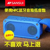 Sansui/山水 E33无线蓝牙车载迷你音响户外便携式NFC插卡小音箱