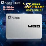 PLEXTOR/浦科特 PX-512M6S+ 512G 固态硬盘2.5寸 台式机笔记本SSD