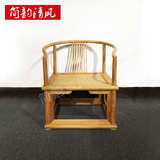 老榆木实木圈椅太师椅南宫禅椅官帽椅免漆茶椅新古典现代中式家具