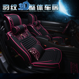 新款全包围豹纹汽车坐垫专用于宝马3系X1X5迈锐宝四季通用座垫女