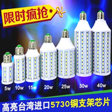 超亮LED家用工厂节能灯玉米灯5W10W15W20W40W60W80W100W120W150W