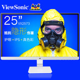 优派（ViewSonic VX2573-shw 25英寸白色IPS超窄边HDMI液晶显示器