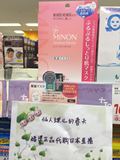 日本代购 Cosme第一MINON氨基酸补水保湿镇定面膜4片晒后修复肌肤