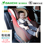 韩国原装进口DAIICHI儿童安全座椅汽车用婴儿0-4岁双向isofix可躺