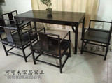 老榆木餐桌餐椅实木茶桌茶椅黑漆做旧餐厅成套免漆家具茶桌椅组合
