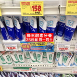 【天天特价】日本进口狮王酵素洁净牙膏去烟渍美白成人牙膏包邮