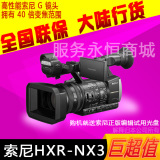 Sony/索尼HXR-NX3婚庆专业高清摄像机 手持摄录一体机 NX3CWIFI