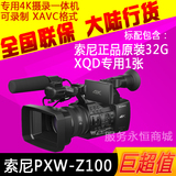 Sony/索尼 PXW-Z100 4K摄像机 索尼z100高清专业摄像机摄录一体机