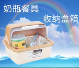 包邮宝宝放奶瓶收纳盒餐具箱保洁盆婴儿用品盒奶瓶刷奶嘴碗筷柜