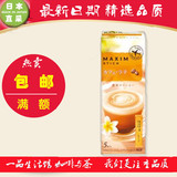 满额包邮 日本AGF MAXIM STICK三合一速溶咖啡 浓香拿铁 5枚入