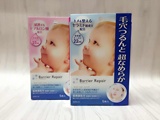 日本直邮曼丹MANDOM婴儿肌娃娃脸宝宝面膜 高渗透弹力滋润面膜