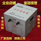 JMB-3000VA 3KVA 照明 行灯 变压器  380 220变110 36 24 12 6.3