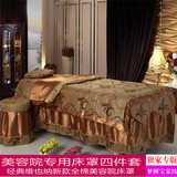 2013新款 高档奢华 美容床罩 四件套 80宽以内通用款 正品特价