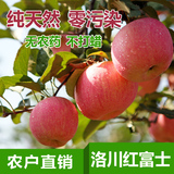陕西苹果水果新鲜水果洛川红富士苹果胜烟台阿克苏冰糖心苹果10斤