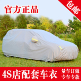 北京现代ix25专用汽车车衣车罩外罩防晒防雨遮阳蓬布阻燃牛津布罩