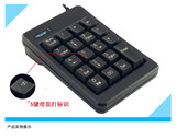 财务数字小键盘工业小键盘笔记本数字小键盘计算键盘18按键小键盘